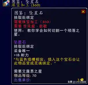 贫民窟声望奖励(贫民窟声望任务大全)插图12