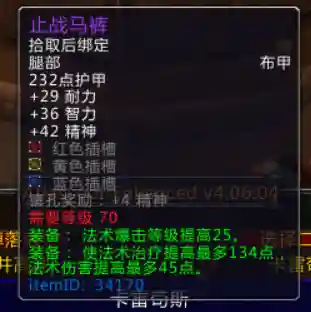 魔兽世界太阳井副本掉落查询(70级太阳之井掉落列表)插图3