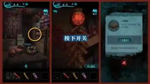 纸嫁衣3鸳鸯债攻略第三章(纸嫁衣3鸳鸯债通关步骤)插图41