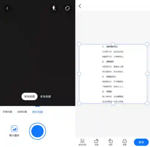 扫描图片找原图(一键识别网图的软件)插图4