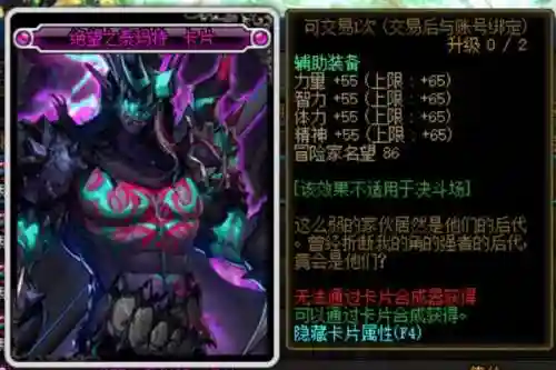 dnf武器附魔卡片(DNF武器怎么附魔)插图5
