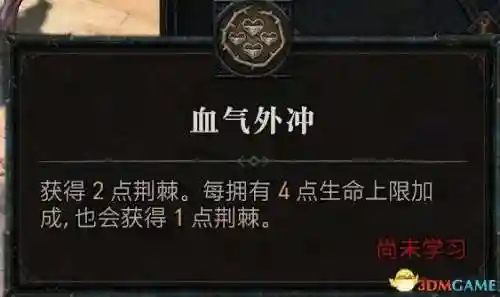 暗黑2野蛮人技能加点图(暗黑2野蛮人最强流派)插图106