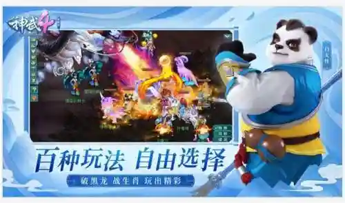 神武4 新手推荐阵容搭配(神武4适合一个人玩的职业)插图7