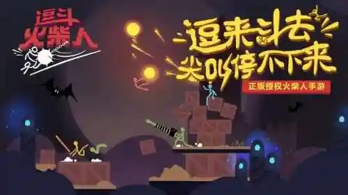 火柴人全部游戏(无需网络的单机游戏大全)