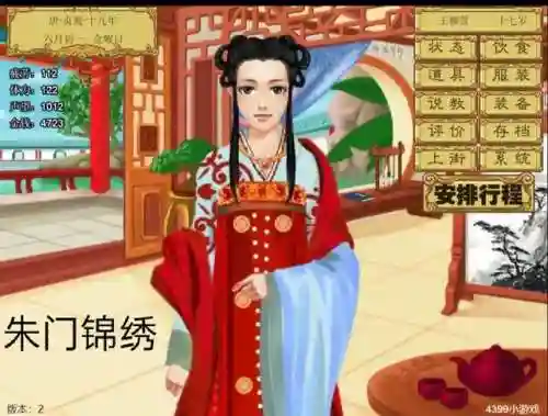 皇后养成计划游戏(皇后成长计划还能玩吗)插图36
