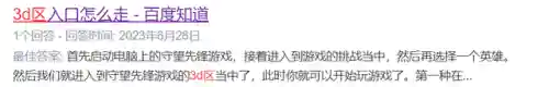 无冬之夜3(无冬之夜和博德之门哪个好玩)插图1