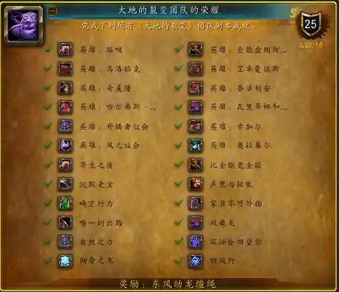 大地的裂变副本顺序(85级团本开放顺序)插图17