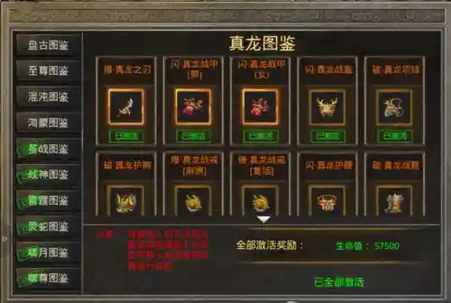 零氪传奇手游(三端互通的传奇手游)插图8