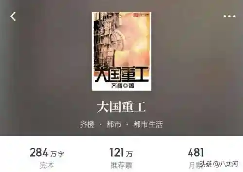 十八书屋小说排行总榜(御书屋自由的小说阅读器新版)插图5