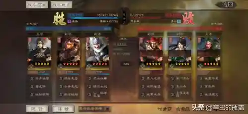 潜龙周泰阵容搭配(率土之滨陆抗周泰最强搭配)插图9