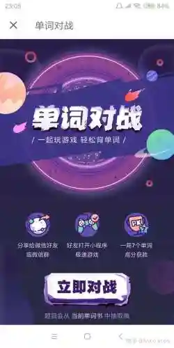 百词斩六级估分器(百词斩估分器入口2023)插图34
