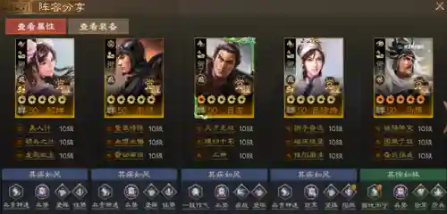 群雄体系阵容搭配攻略(群英之战最强阵容排行榜)插图2