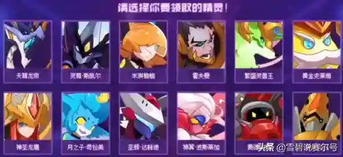 赛尔号希瓦(冰神希瓦的原型)插图1