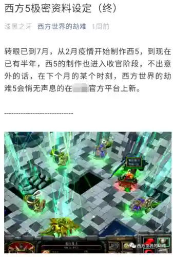 西方世界的劫难2全任务攻略(西劫2哪个英雄容易单通)插图4