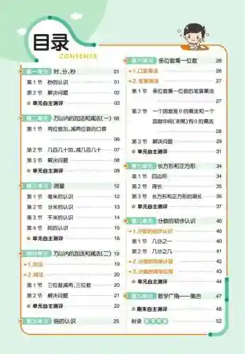 作业帮1 6年级(一年级作业帮答案大全)插图5
