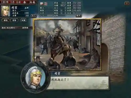 三国志12武将登场年表(三国志12全武将数据图鉴)插图11