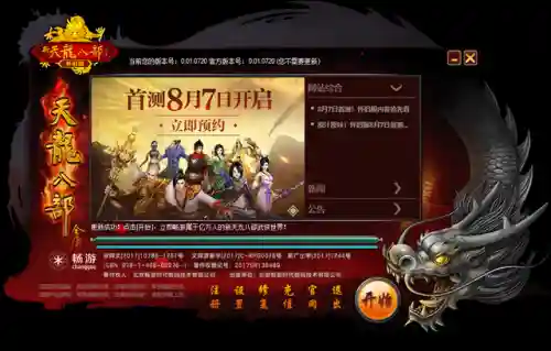 老版天龙八部手游(天龙八部怀旧版官网首页)