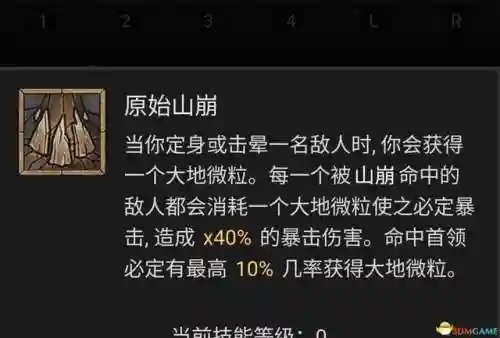 德鲁伊技能列表(60版本小德全部技能表)插图41