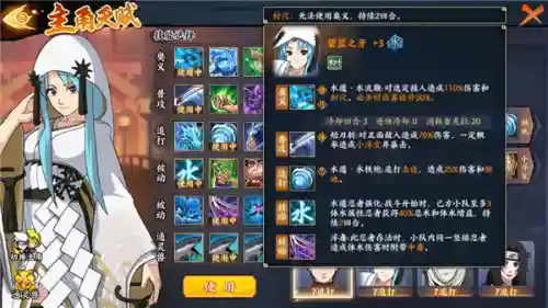 我爱罗阵容搭配(火影泳装我爱罗阵容推荐)插图5