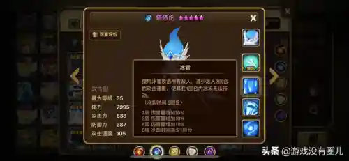 魔灵召唤冰龙搭配阵容(魔灵召唤平民龙十二最稳阵容)插图1 魔灵召唤冰龙搭配阵容(魔灵召唤平民龙十二最稳阵容)插图1