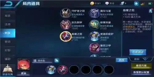 王者牛魔阵容搭配(王者荣耀组合阵容)插图3
