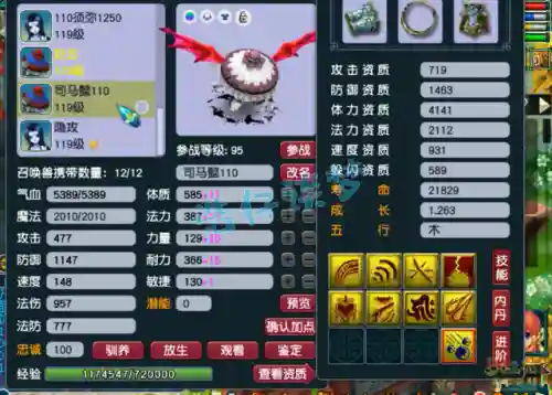 梦幻109最新阵容搭配(梦幻109五开组合最新推荐)插图18