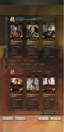 核弹流袁术阵容搭配(袁术张角蔡文姬搭配)插图15
