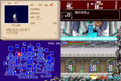 恶魔城晓月圆舞曲全魂(晓月圆舞曲快速拿光剑)插图40