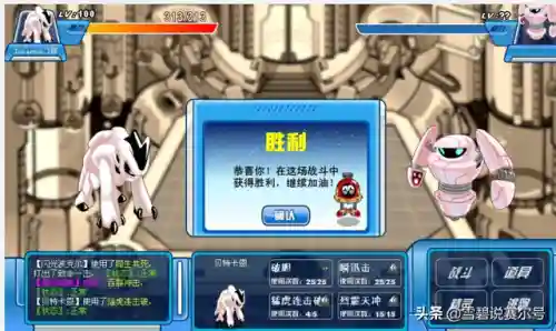 赛尔号拜伦号还原图(赛尔号拜伦号上的幻影)插图14