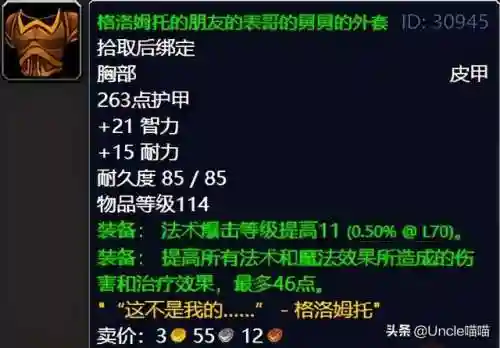 魔兽世界外域任务流程(魔兽世界外域升级路线)插图46