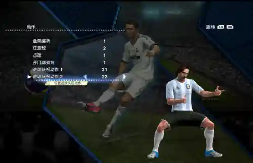 实况2013一球成名(PES2013)插图2