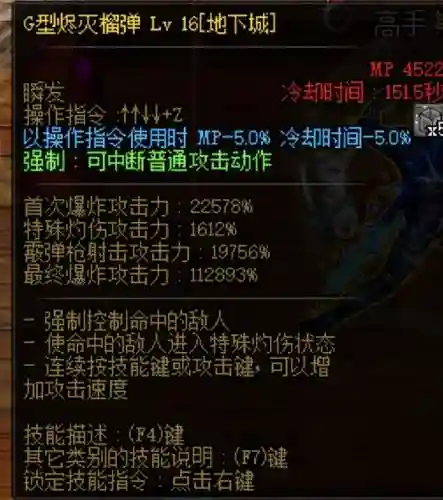 dnf佣兵(dnf冒险团佣兵最强阵容)插图11
