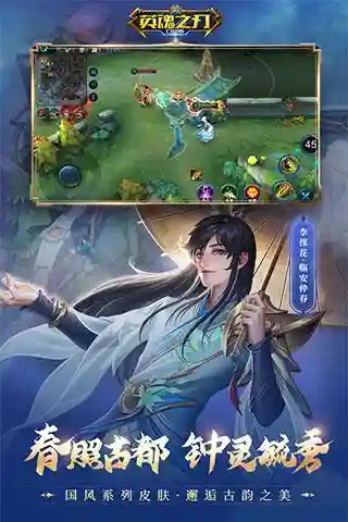英魂之刃应用宝版(英魂之刃qq登录版)插图14