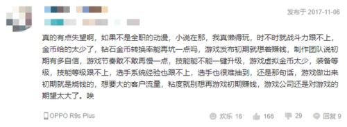 全职高手手游停服原因(全职高手正版手游下载)插图7