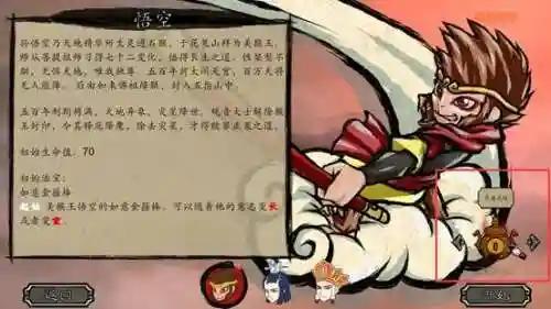 中国神仙的回合卡牌游戏(中国神话题材卡牌手游)插图26