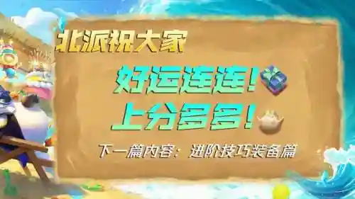 海岛风范阵容怎么搭配(海洋王国最强阵容搭配)插图16