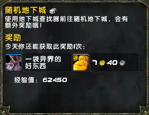 部落暮光高地起始任务(怎么去暮光高地最快)插图7