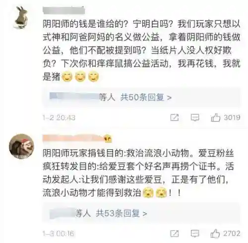 阴阳师公益服变态版(阴阳师网易官服下载入口)插图2