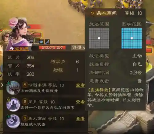 美人连环阵容怎么搭配(王者荣耀组合阵容5人)插图11