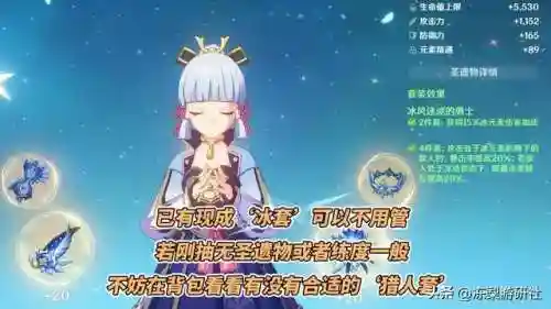 绫华心海阵容搭配(神里绫华推荐阵容)插图3