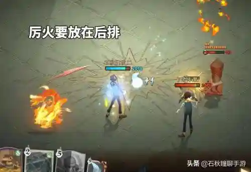 历火搭配队友阵容(火源战纪阵容推荐)插图6