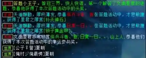 大话西游手游答题器叶子猪(大话西游手游兑换码2024)插图6