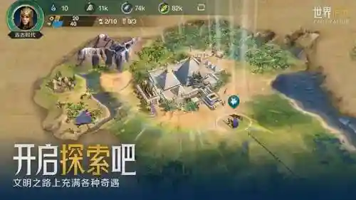 文明6新手开局建造顺序(文明6新手入门菜鸟必学)插图9