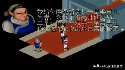 仙剑奇侠传一剧情介绍(仙剑奇侠传一的故事梗概)插图7