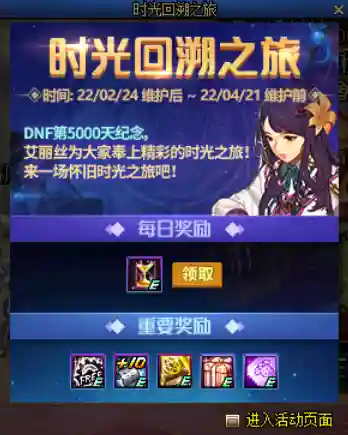 地下城更新公告最新(dnf更新维护公告最新时间)插图1