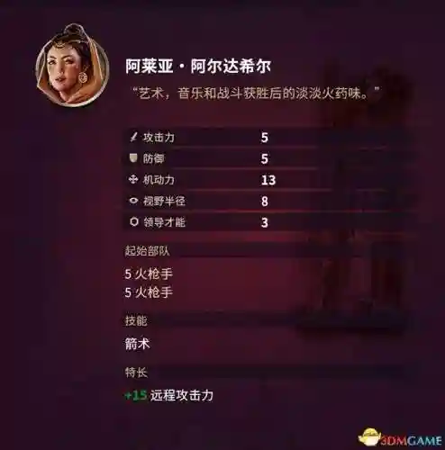 征服之歌阵容搭配图片高清(征服者最强阵容)插图100
