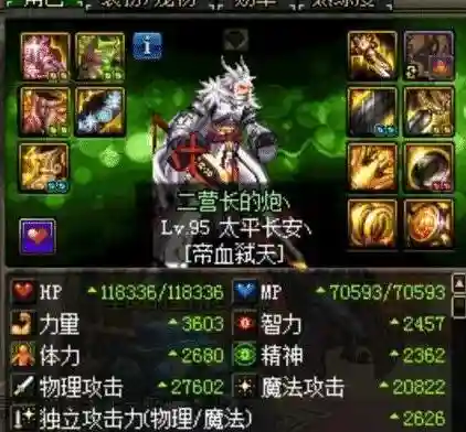 dnf魔王契约效果(dnf魔王契约自动修理怎么用)插图3