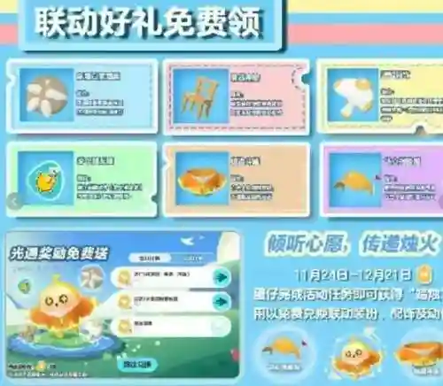 派对之光阵容搭配攻略(砰砰军团阵容搭配推荐)插图3 派对之光阵容搭配攻略(砰砰军团阵容搭配推荐)插图3