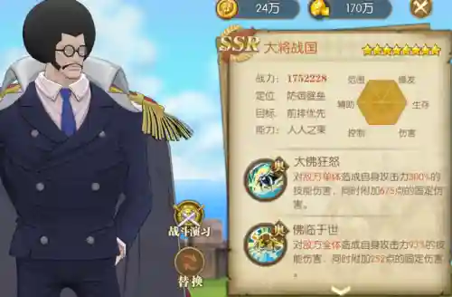 大将战国搭配什么阵容(大国战最强后期阵容)