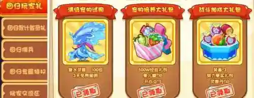 洛克王国水灵兽技能表(洛克王国7天vip必抓宠物)插图3
